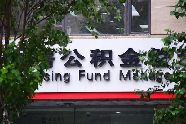 张掖成都公积金代办提取公司（成都公积金代办提取公司地址）